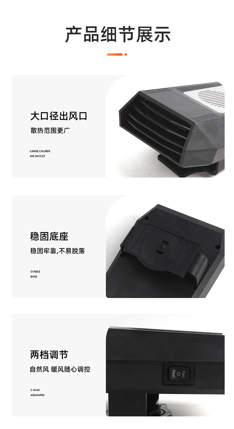 Portable car heater, quick-heating electric heater, universal type, for winter use, removes fog and frost from car windows