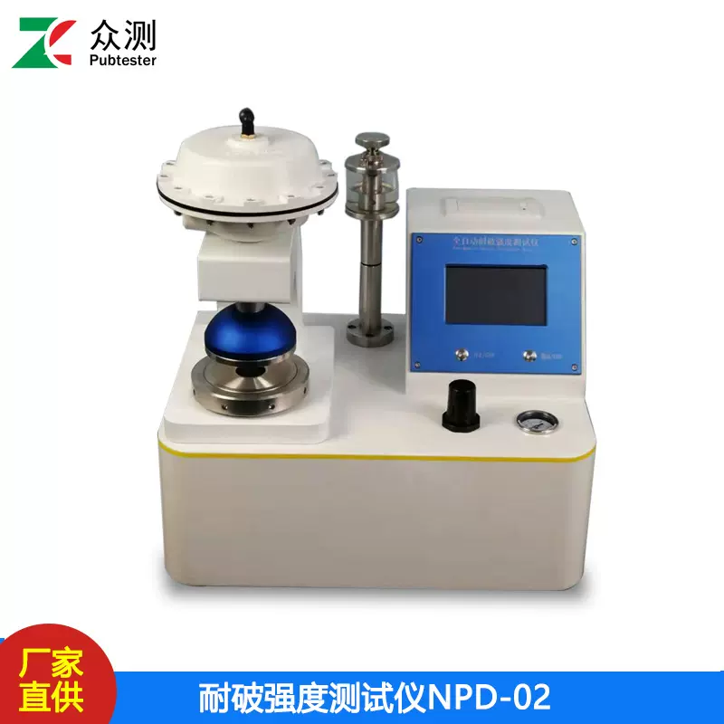 NPD-02固体药品包装耐破度仪 数显式铝箔破裂强度测试仪 众测机电