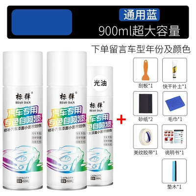 Paint Pen Scratch Repair — Avtomobil boya qələmləri - universal-blue-2-bottles-glossy-oil-scratch-wax-putty-tool