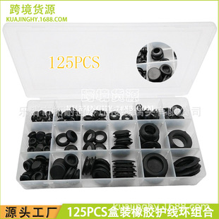 Black sealing rubber ring manufacturer 125PCs boxed rubber grommet single-sided protective coil combination rubber pad