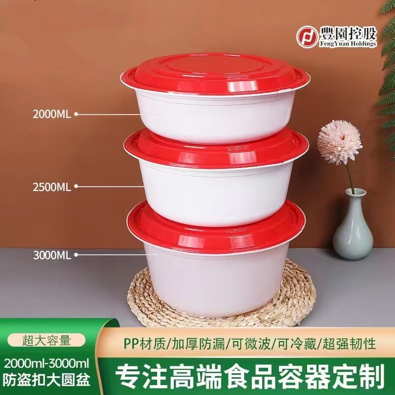 2000mL/2500ml/3000ml caja de almuerzo desechable engrosada para llevar embalaje tazón encurtido cangrejos pescado cuenca redonda