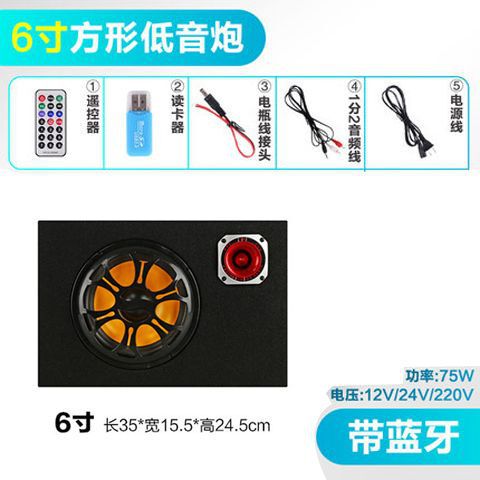 车载低音炮12v24v重低音汽车改装大功率音箱无线蓝牙音响|undefined