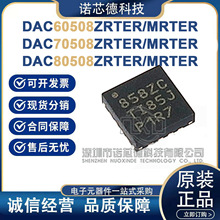 DAC60508 70508 80508MRTER ZRTER ��ģת��оƬDAC ԭװ��Ʒ
