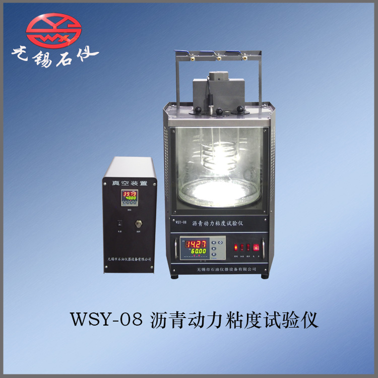 无锡石仪WSY-08沥青动力粘度试验仪真空减压毛细管法自动恒温现货