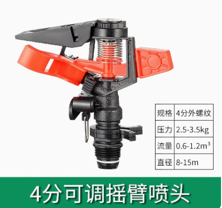 4 보너스 로커 암