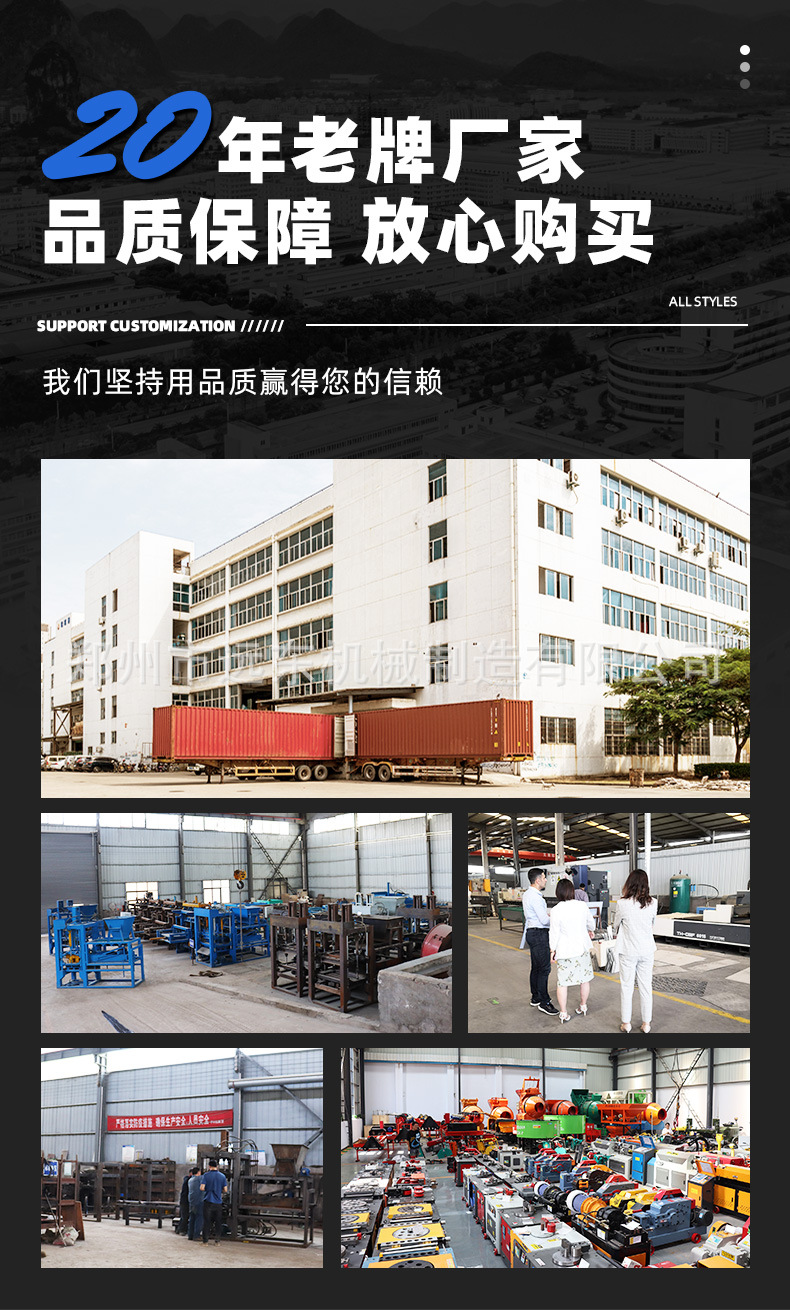 制砖机详情页2_02.jpg