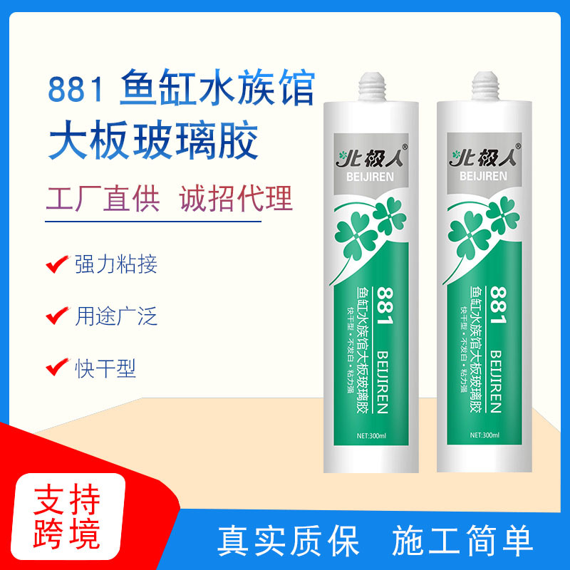 Quick drying of glass adhesive Acidic Silicone sealant curtain bathroom White porcelain transparent Antifungal Full container wholesale Structural adhesive
