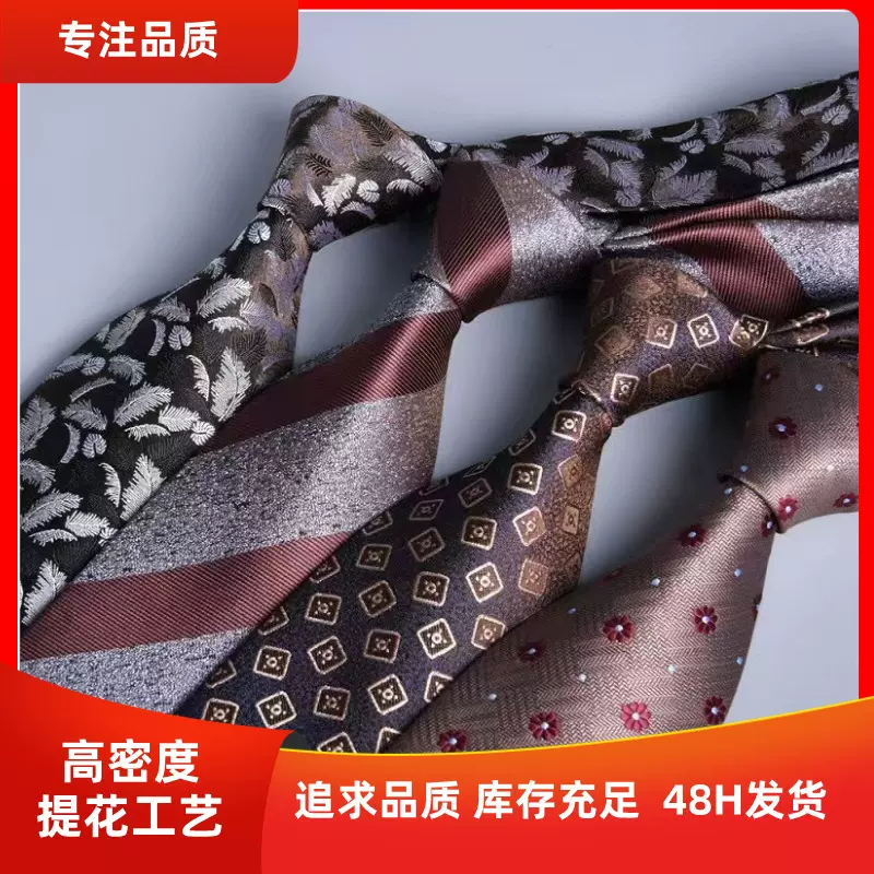 男士复古韩版职业商务正装领带男高级8cm碎花条纹休闲手打夏新款