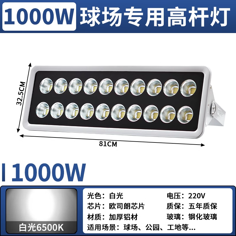 Yaming luz de inundación LED de alta potencia al aire libre a prueba de agua cuadrado campo de baloncesto iluminación 6001000W alto poste de luz