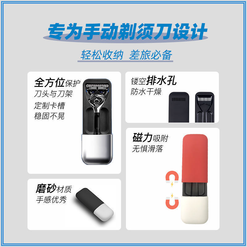 Suitable for Gillette Razor Travel Box, Universal Manual Sharp Hidden Layer, Magnetic Attraction, Portable Storage