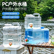 家用储水纯净水桶水箱带盖矿泉水食品级户外车载手提塑料龙头蓄水