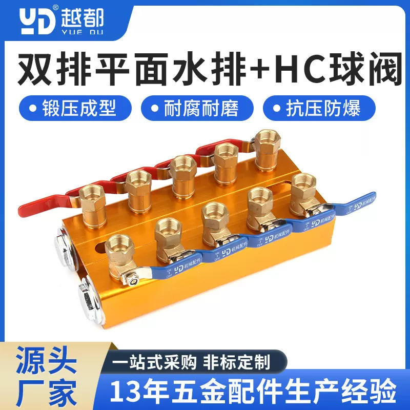 注塑机双排水排分流器 模具冷却分水器 水排分水器 塑机运水排