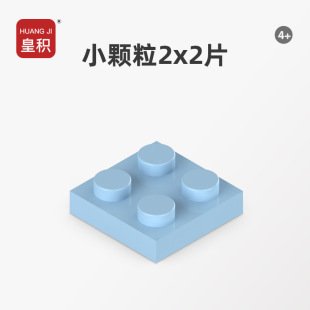 Building Block 3022 Small Particle Base Fittings Bulk Weighing by Jin Low Brick 2X2 Square Brick Parts