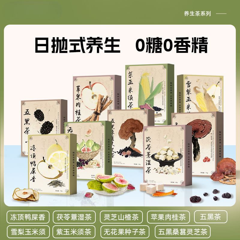 【Uxian】Daily Nourishing Tea No-Boil Health Tea Flower Tea for Women Tea Bags Cold Brew Tea 【Uxian】Daily Nourishing Tea No-Boil Health Tea Flower Tea for Women Tea Bags Cold Brew Tea