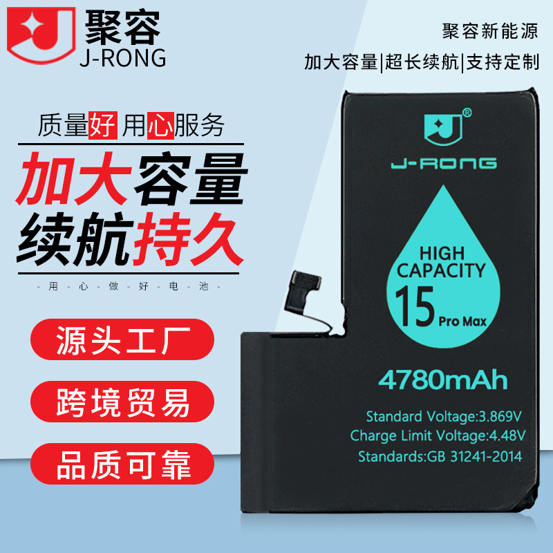 Suitable for Apple Mobile Phone Battery 11/12/13/14/15 Popular Model Battery Replacement High Capacity Durable Battery