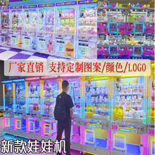 新款全透明扫码抓娃娃机剪刀机商用儿童四人迷你精品夹公仔机投币