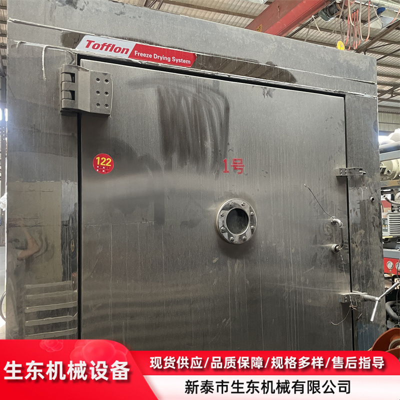 出售二手低温20平方冻干机  自动化脱水冻干 二手食品冻干机