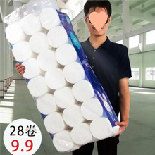 卷卫生纸原生木浆家用无芯卷筒纸厕纸厕所用纸整箱批发包数==卷