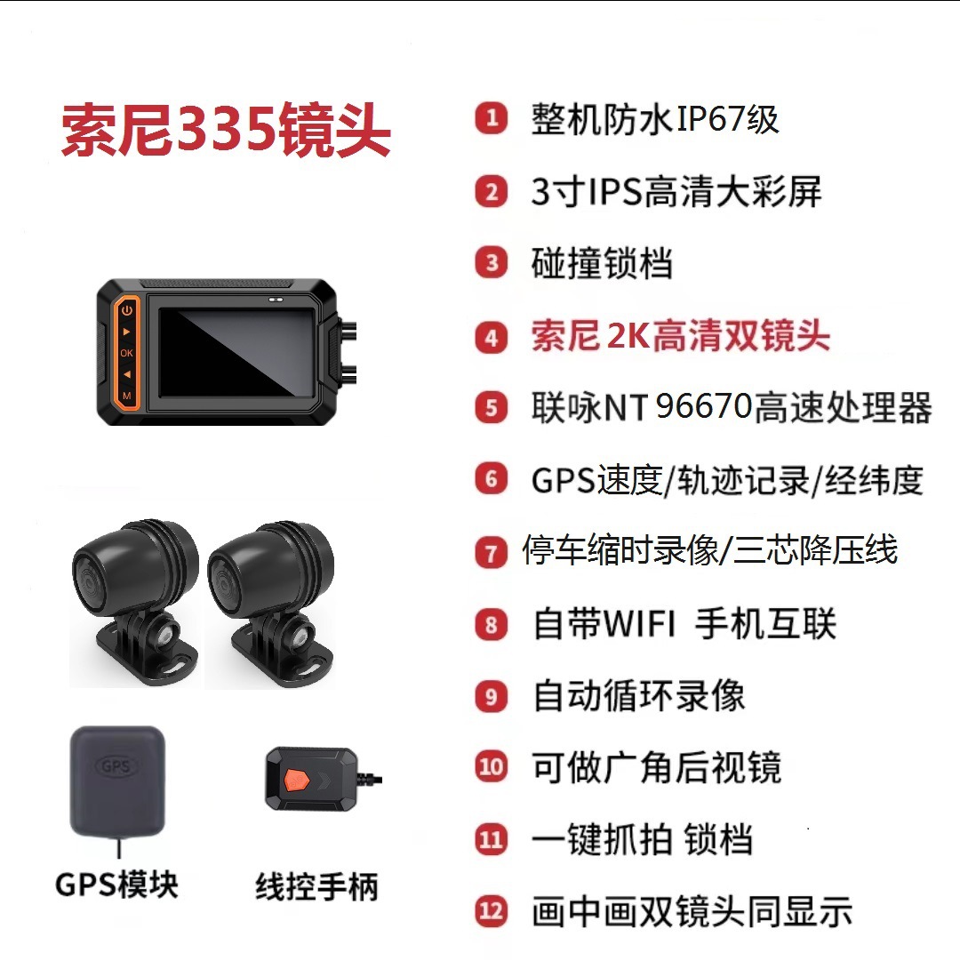 2K HD, Motuoche Motorcycle driving recorder - sony-full-waterproof-3-inch-2k-wifi