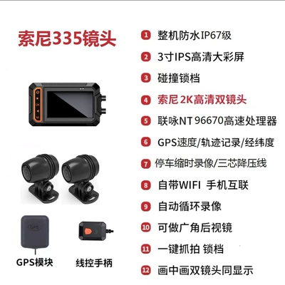 Motorcycle Navigator Recorder, Motorcycle driving recorder - sony-full-set-waterproof-3-inch-2k-wifi
