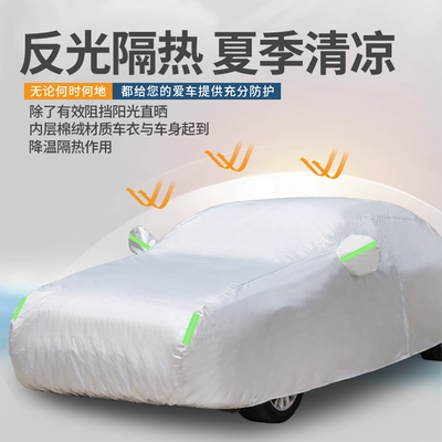 Car clothing with Aluminum Film, Heat Insulation, Thickened