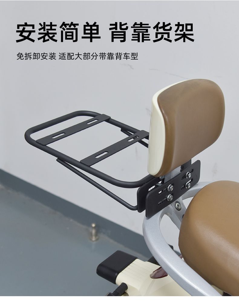 Electric Vehicle Trunk Universal Suitable for Storage Without Disassembly Battery Bicycle Rear Backrest Shelf Tail Box Wholesale