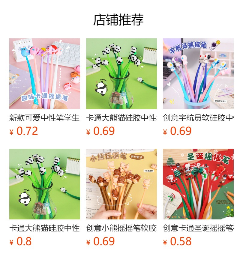 预览状态下无法点击,发布后,可点击跳转到对应的商品页面