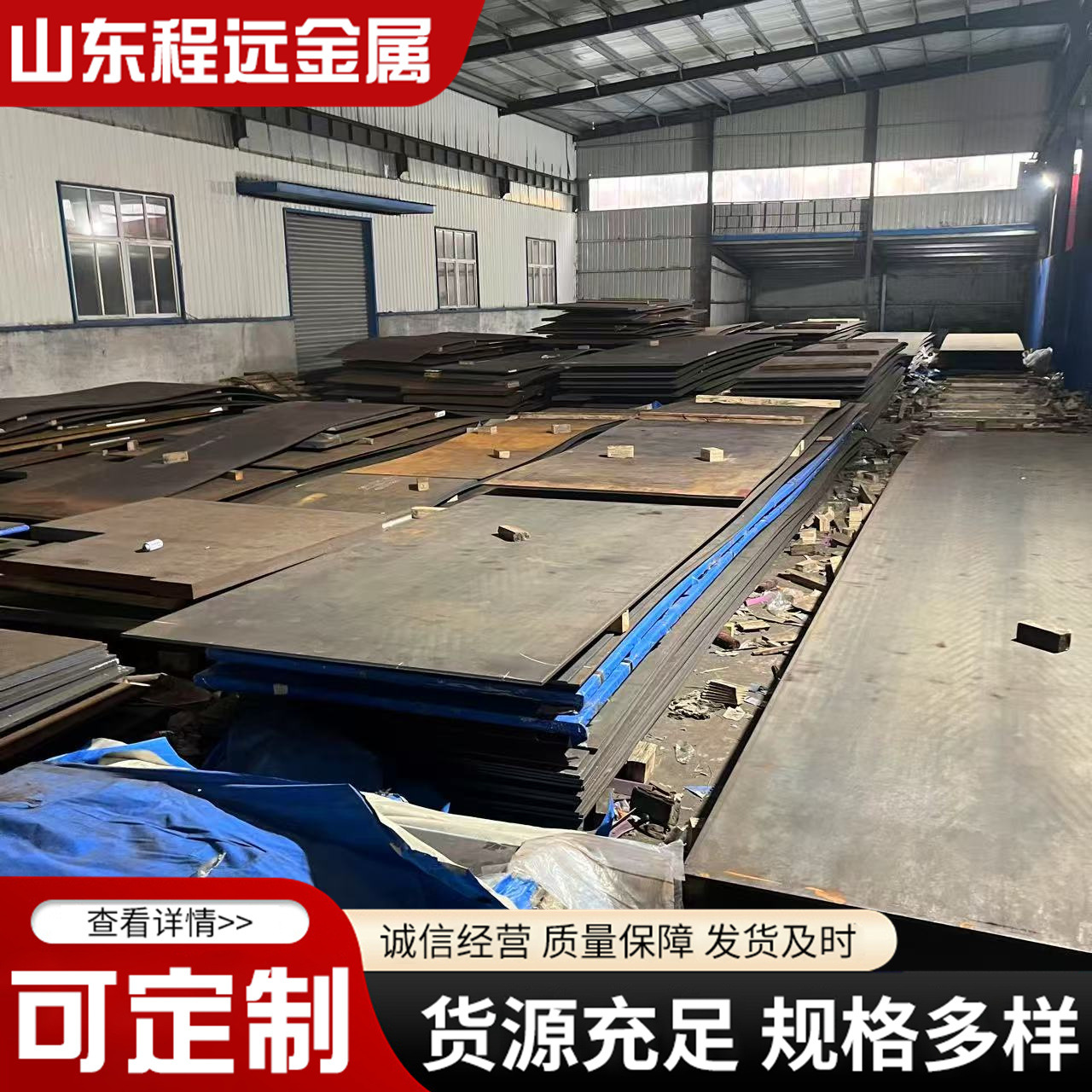 销售热轧Q345D低合金钢板 耐低温 Q355D 中厚板 Q460C