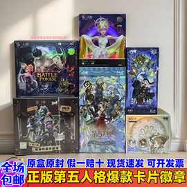 正版第五人格闪魂卡精华版第三弹雕刻时光收藏卡精隐藏线索包卡牌