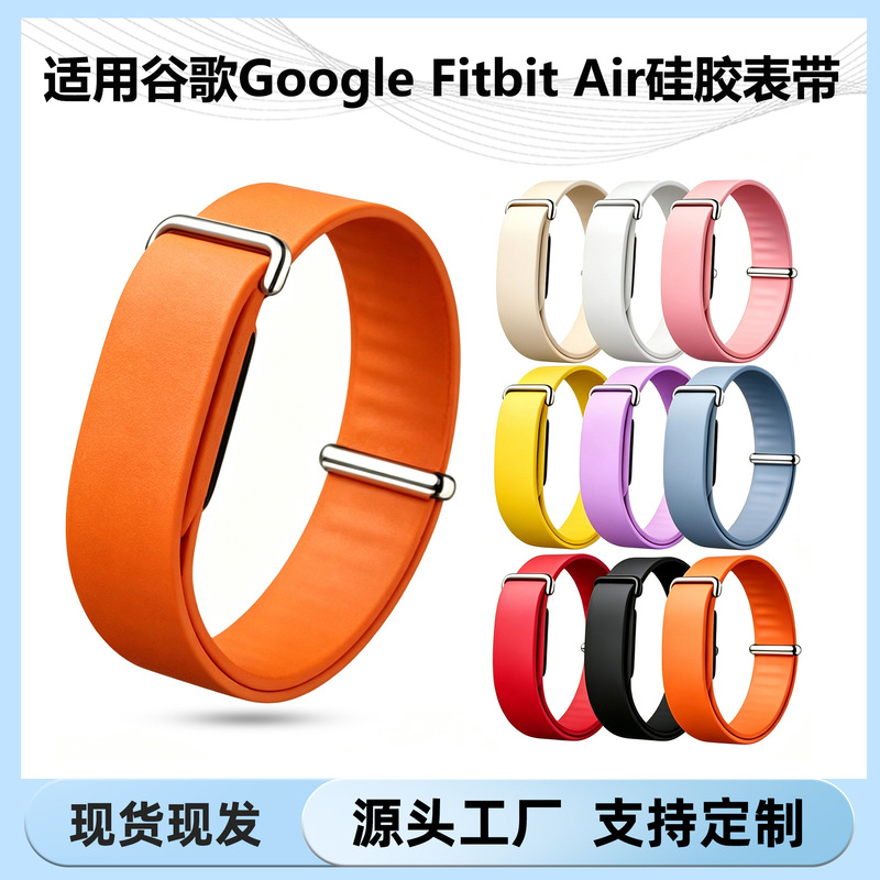 Suitable for Google Air watch strap, single-color silicone watch strap, sports replacement watch strap, Fitbit Air watch strap Suitable for Google Air watch strap, single-color silicone watch strap, sports replacement watch strap, Fitbit Air watch strap