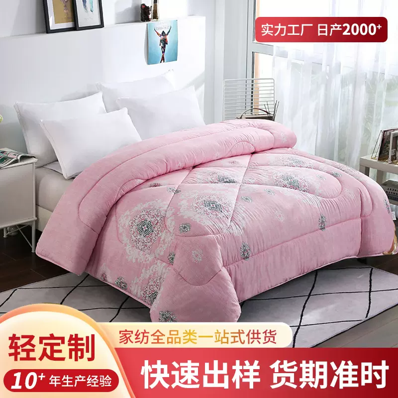 拿样被子礼品丝棉被加厚保暖冬被春秋被批发公司团购抗菌纤维被