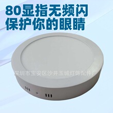 平板灯LED明装圆形面板灯12W15W18W20W24W36W48W成品侧发光面板灯