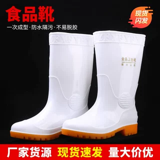 批发供应食品靴男女中高筒雨靴厨房冷库食品卫生靴养猪场专用靴