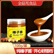 榛子酱100g纯坚果烘焙辅料坚果酱吐司烘焙蛋糕饮品原料早餐榛子酱
