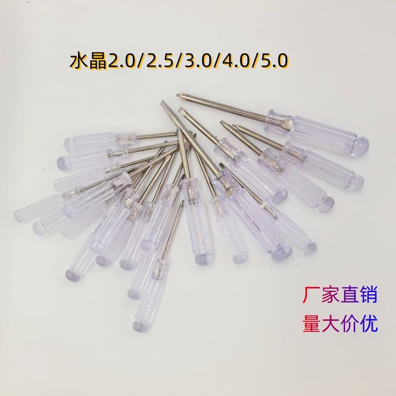 ドライバー マイナスプラスドライバー 工具ドライバー おもちゃ 配送ドライバー 工具|undefined