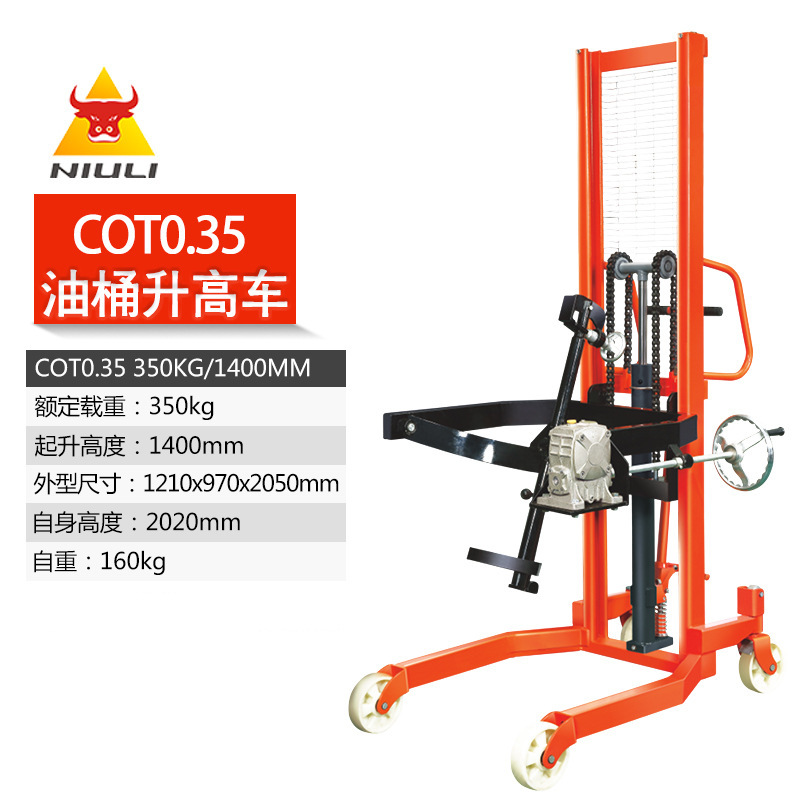牛力油桶倾倒车 脚踩升高油桶倒料车COT0.35牛力牌油桶翻转车