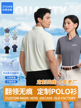 �����POLO����������˾�ļ�ε�������N��չ�d�̄�t��ӡlogo
