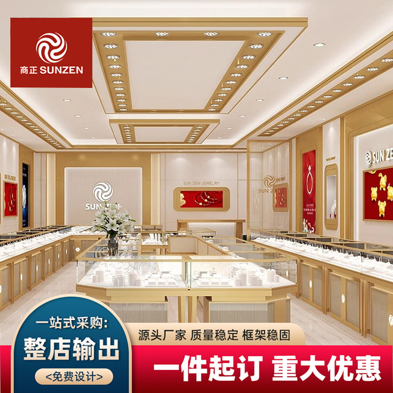 中式珠宝展示柜黄金首饰钻石展示架烤漆玻璃展柜翡翠玉器眼镜柜台