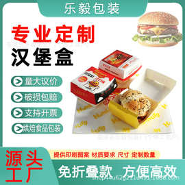 炸鸡汉堡纸盒免折汉堡烘焙打包盒食品炸鸡汉堡店专用纸盒可定制