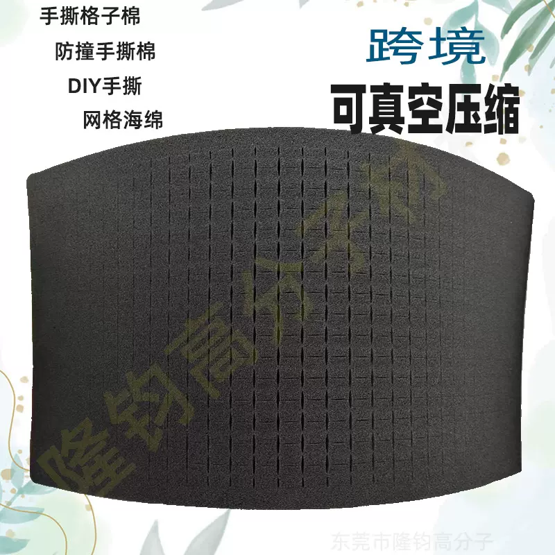 手撕格子海绵包装方格网格防震万能泡沫棉 高密度填充海绵 DIY棉