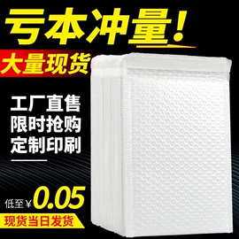 气泡信封;气泡袋;快递袋