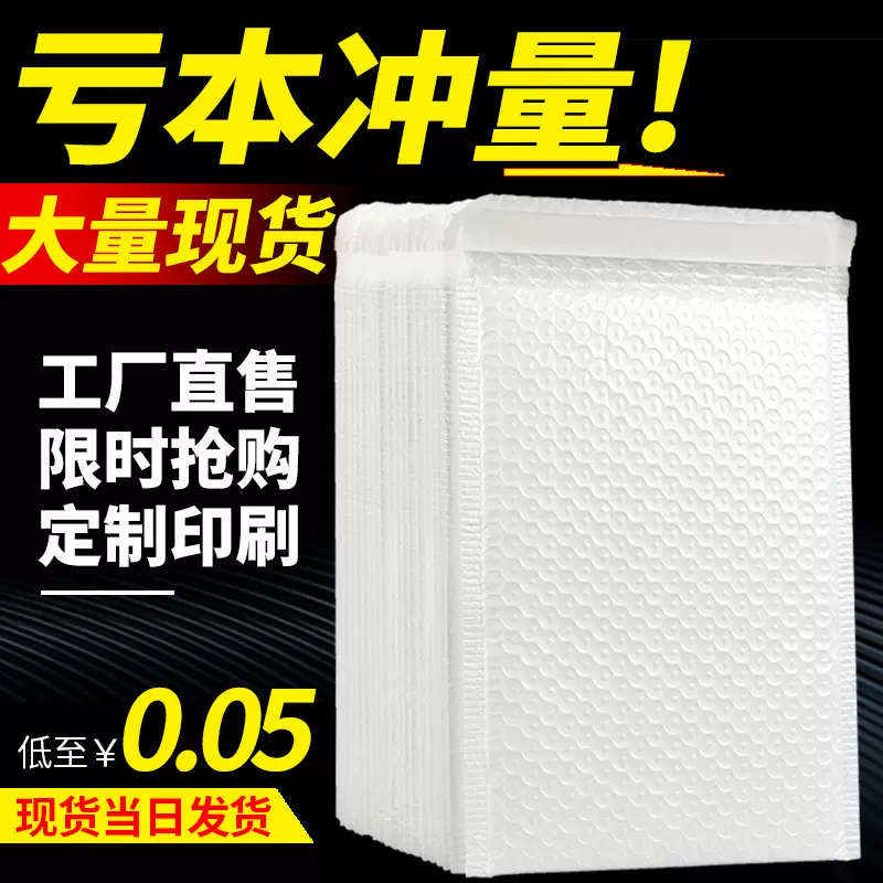 复合珠光膜气泡袋泡沫袋快递袋服装包装袋打包袋自粘袋气泡信封袋