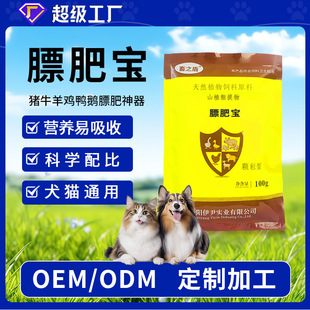 Nutritional Supplements for Dogs and Cats from Biaofei Baogou Farm, Wholesale and Distribution from the Factory