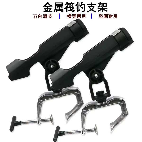 Manufacturer Wholesale Boat Fishing Raft Fishing Stand, Rotatable Multi-Functional Bridge Fishing Stand, Yacht Kayak Stand