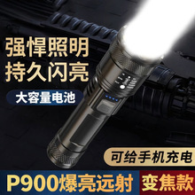 跨境白激光超亮强光户外LED照明手电筒大功率变焦持久巡逻代发