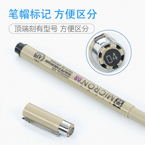 Japanese Sakura Sakura needle pen student hook pen comic design sketch pen drawing brush