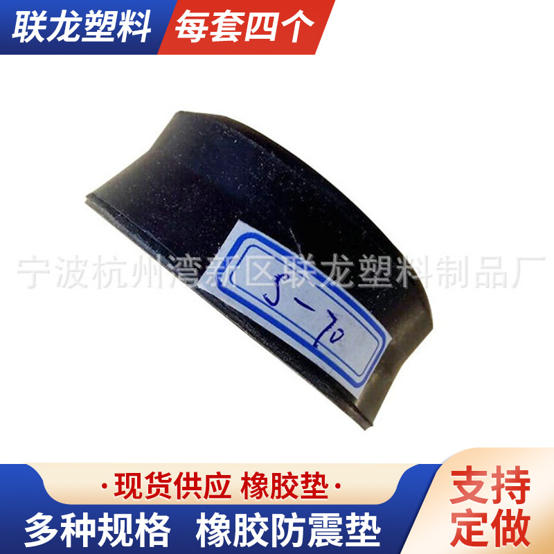 SG-70缓冲复合减震垫 机器防滑减震垫 聚氨酯减震橡胶块