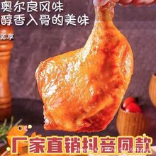 奥尔良手枪腿战斧大鸡腿生制肉制品空气炸锅半成品美食解馋零食