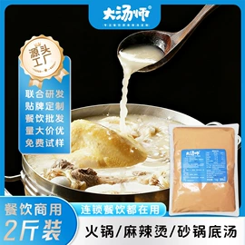 汤类调味料;速食汤料类