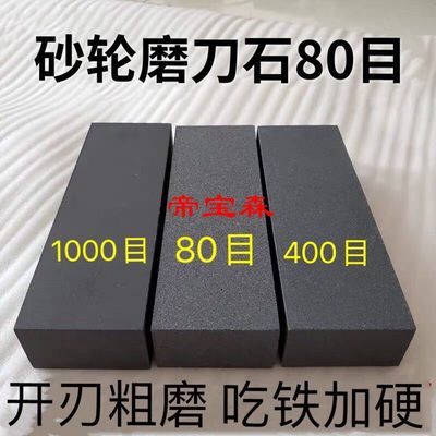 Knife stone Edge grinding wheel Knife stone Outsize household Sharpener Oilstone Emery